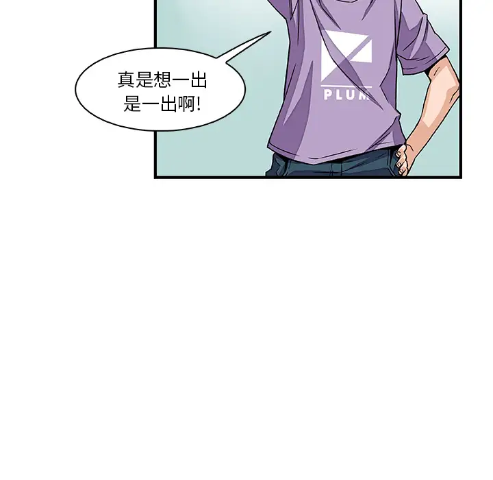 《你和我的小秘密》漫画 第15话