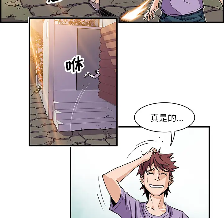 《你和我的小秘密》漫画 第15话
