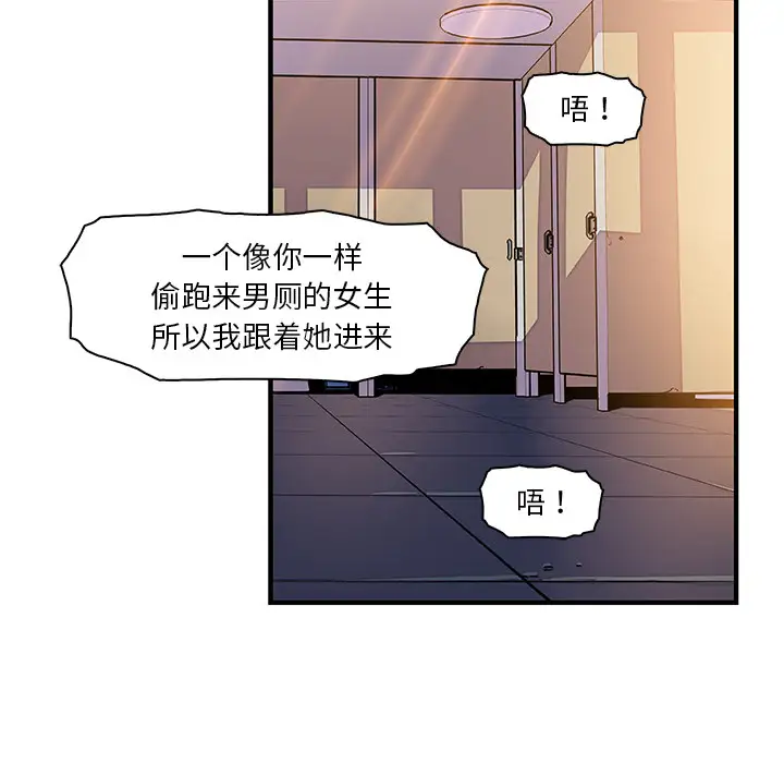 《你和我的小秘密》漫画 第15话