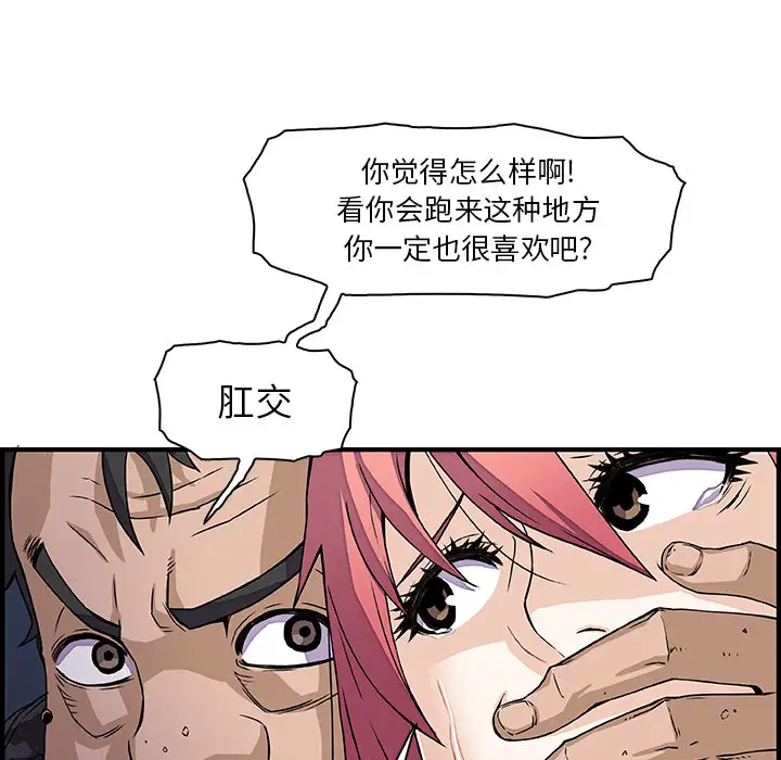 《你和我的小秘密》漫画 第15话