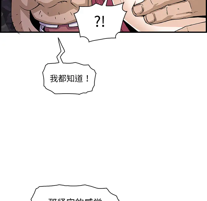 《你和我的小秘密》漫画 第15话