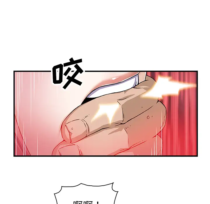 《你和我的小秘密》漫画 第15话