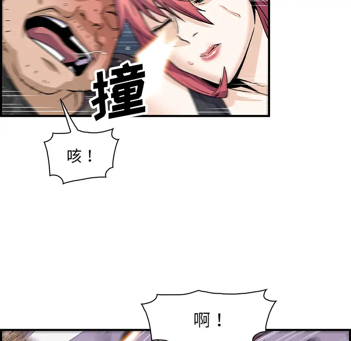 《你和我的小秘密》漫画 第15话