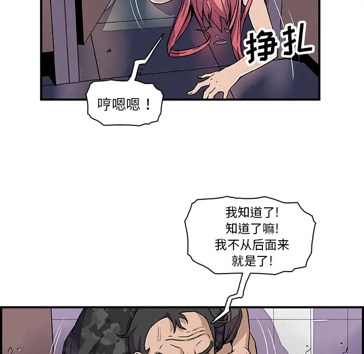 《你和我的小秘密》漫画 第15话