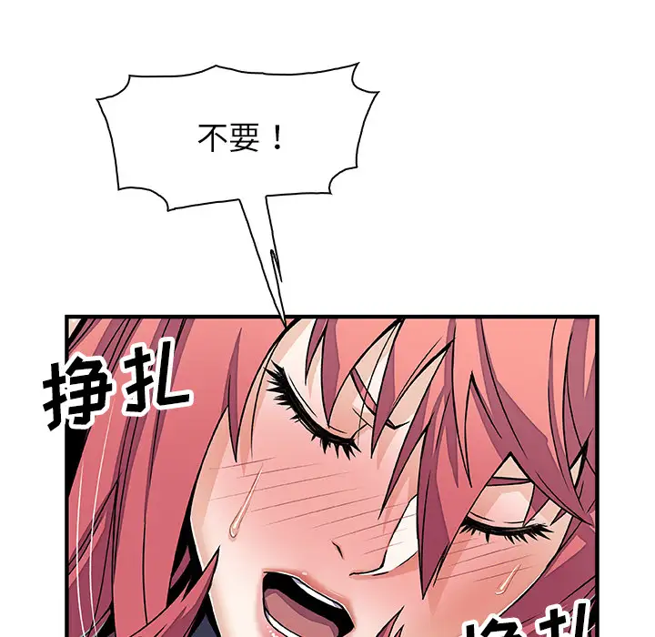 《你和我的小秘密》漫画 第15话