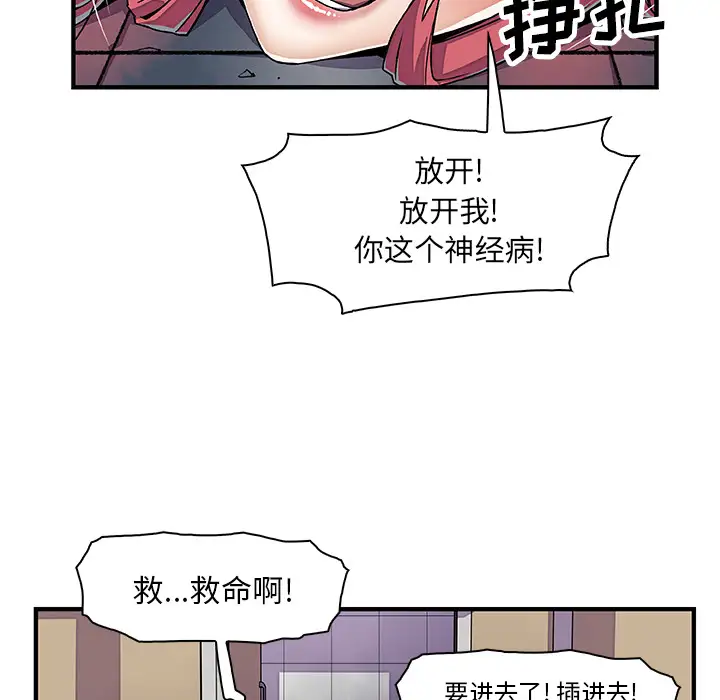 《你和我的小秘密》漫画 第15话