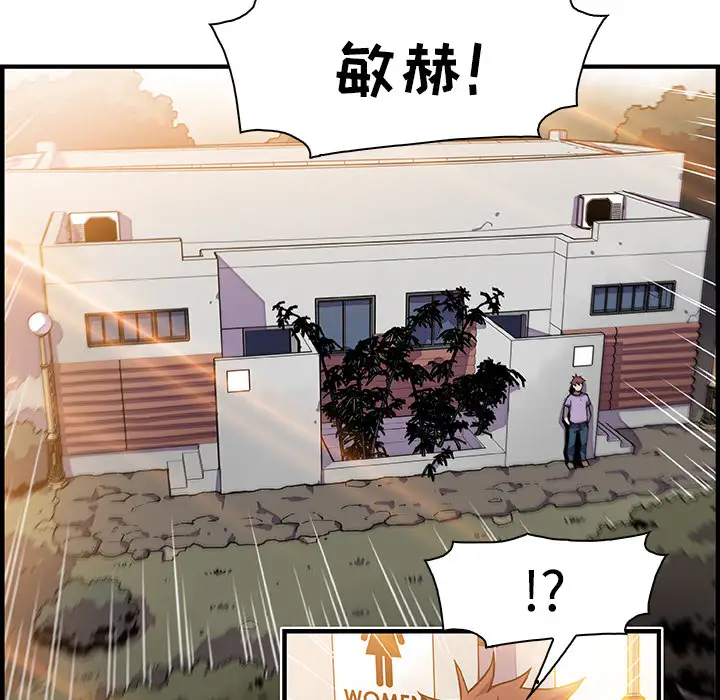 《你和我的小秘密》漫画 第15话