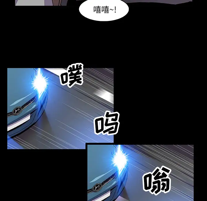 《你和我的小秘密》漫画 第15话