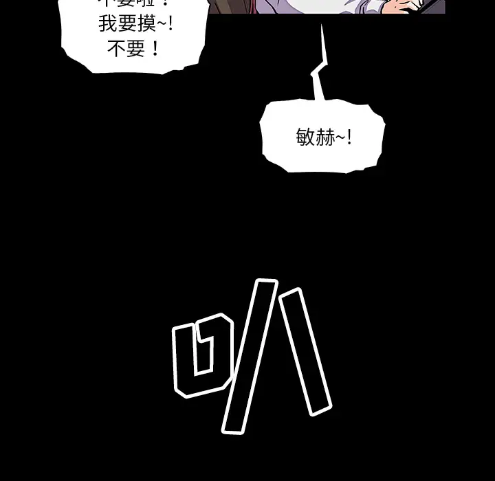 《你和我的小秘密》漫画 第15话