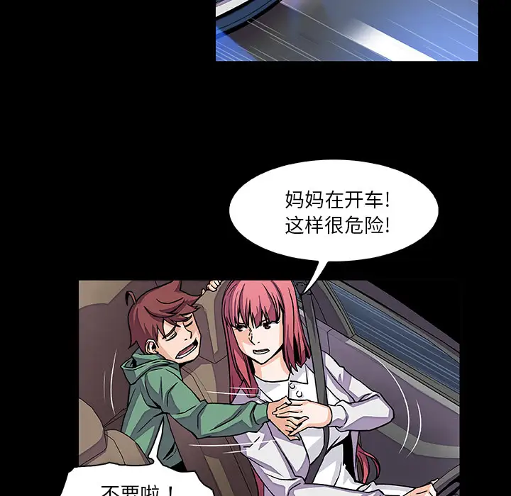 《你和我的小秘密》漫画 第15话