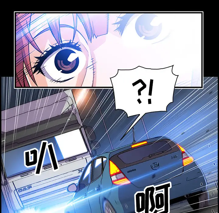 《你和我的小秘密》漫画 第15话