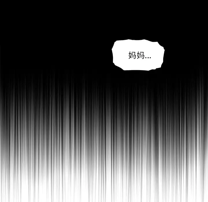 《你和我的小秘密》漫画 第15话