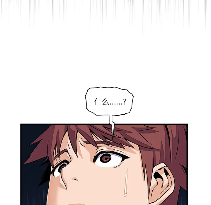 《你和我的小秘密》漫画 第15话