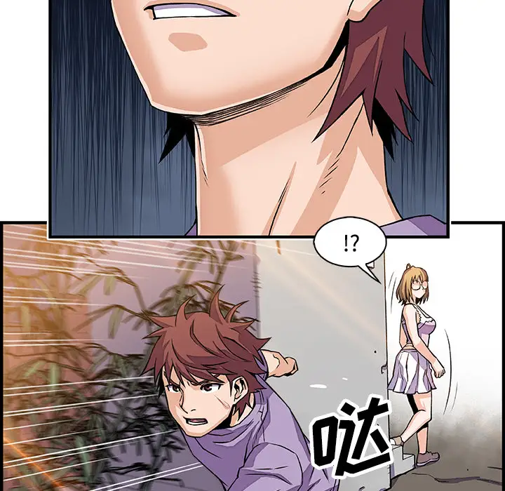 《你和我的小秘密》漫画 第15话