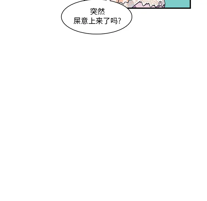 《你和我的小秘密》漫画 第15话
