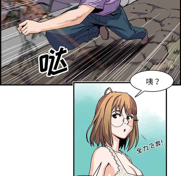 《你和我的小秘密》漫画 第15话