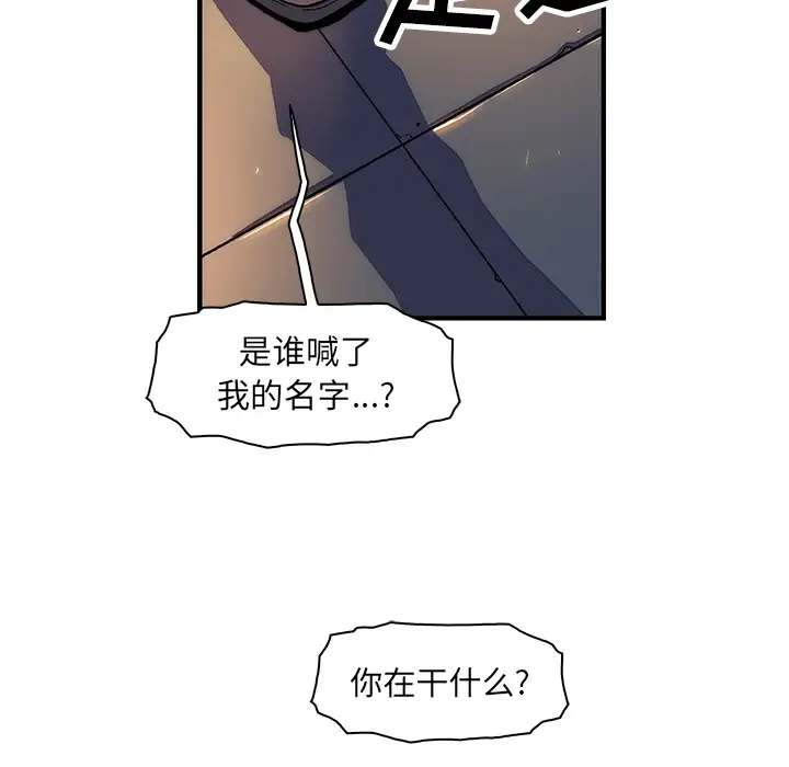 《你和我的小秘密》漫画 第15话