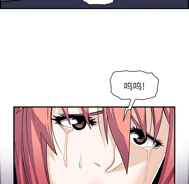 《你和我的小秘密》漫画 第15话