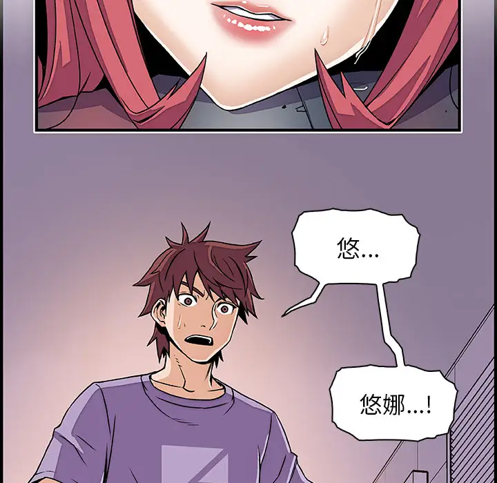 《你和我的小秘密》漫画 第15话