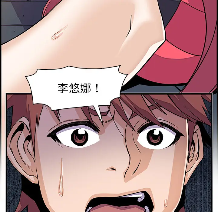 《你和我的小秘密》漫画 第15话