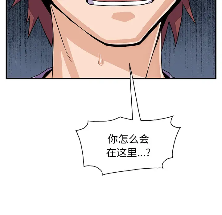 《你和我的小秘密》漫画 第15话