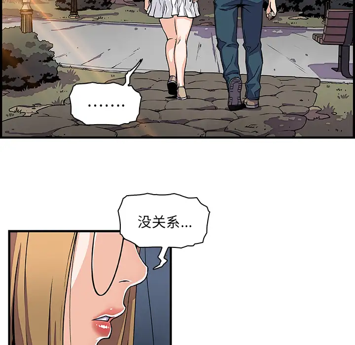 《你和我的小秘密》漫画 第15话