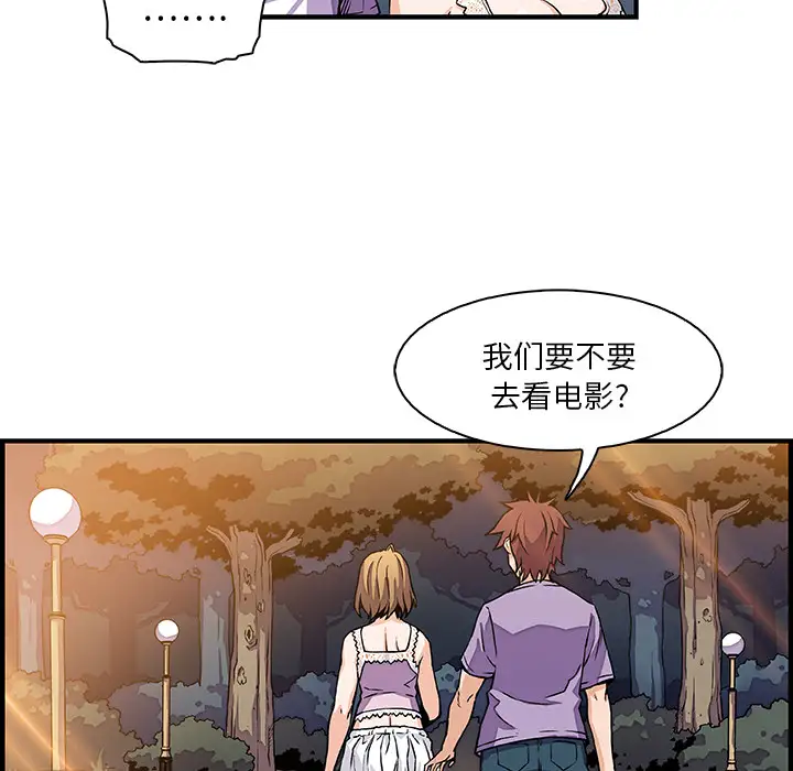 《你和我的小秘密》漫画 第15话