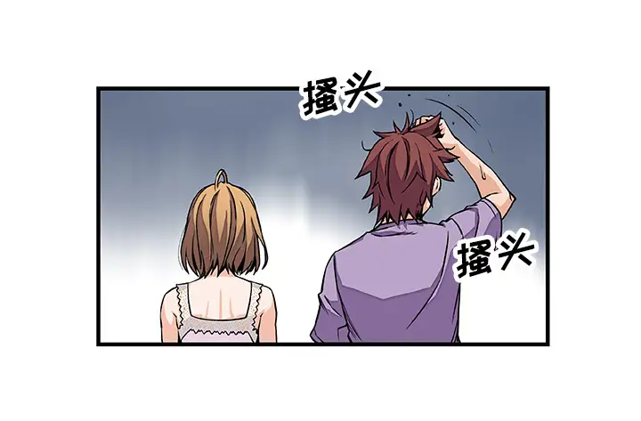 《你和我的小秘密》漫画 第15话