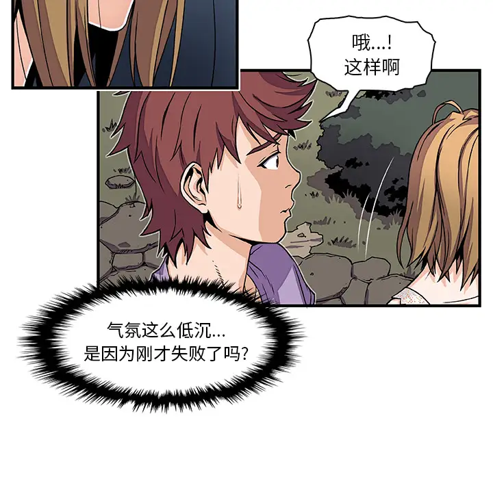 《你和我的小秘密》漫画 第15话