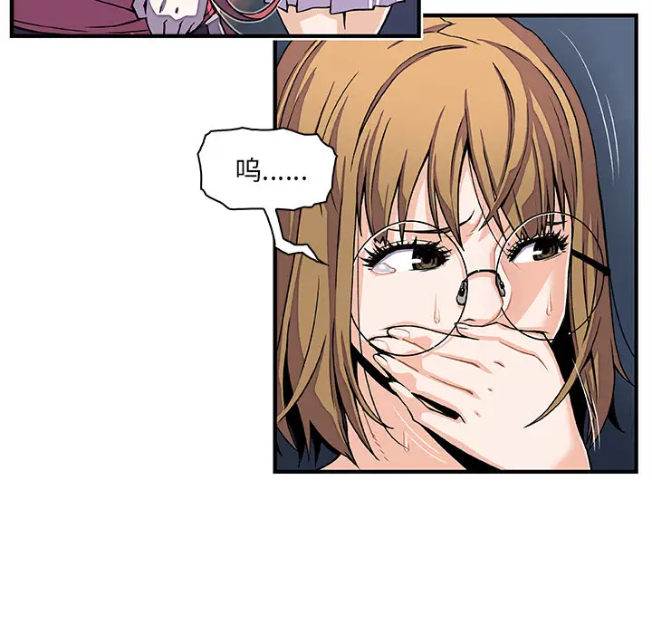 《你和我的小秘密》漫画 第16话