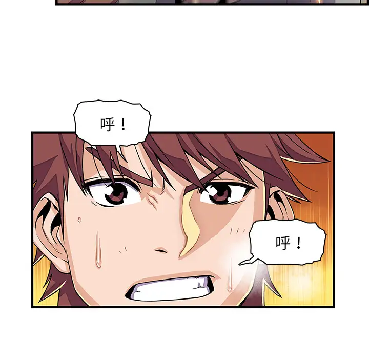 《你和我的小秘密》漫画 第16话