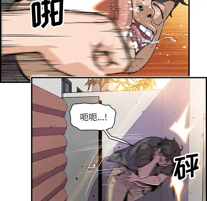 《你和我的小秘密》漫画 第16话