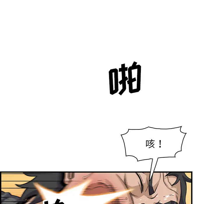 《你和我的小秘密》漫画 第16话