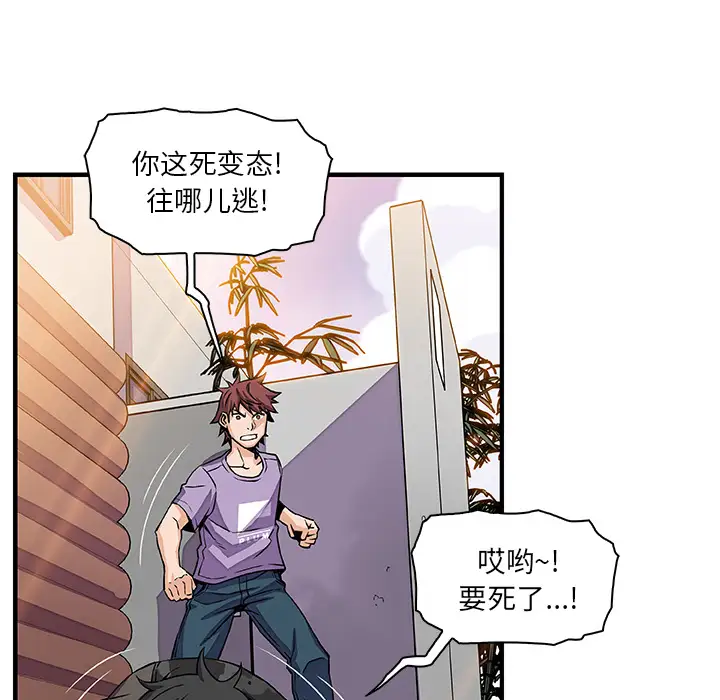 《你和我的小秘密》漫画 第16话