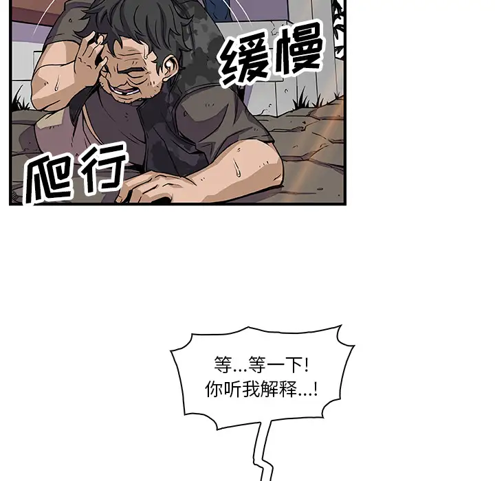 《你和我的小秘密》漫画 第16话