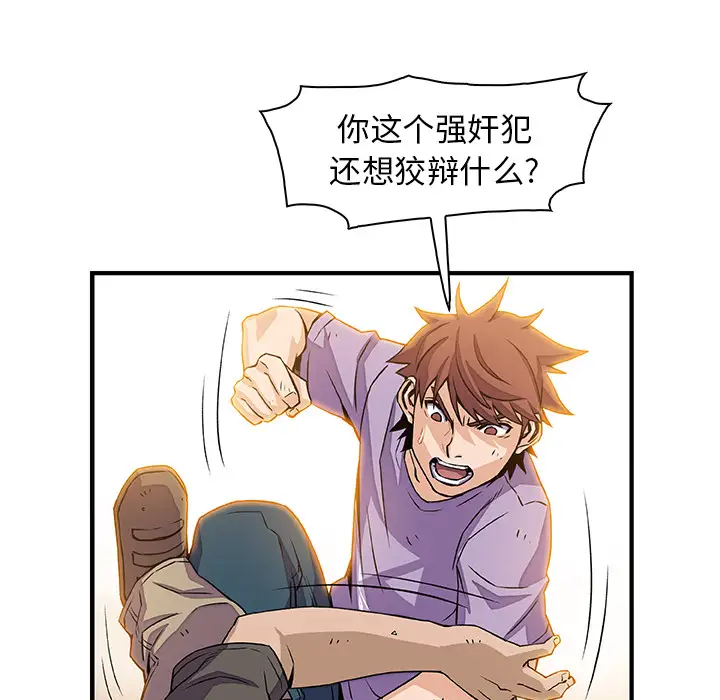《你和我的小秘密》漫画 第16话