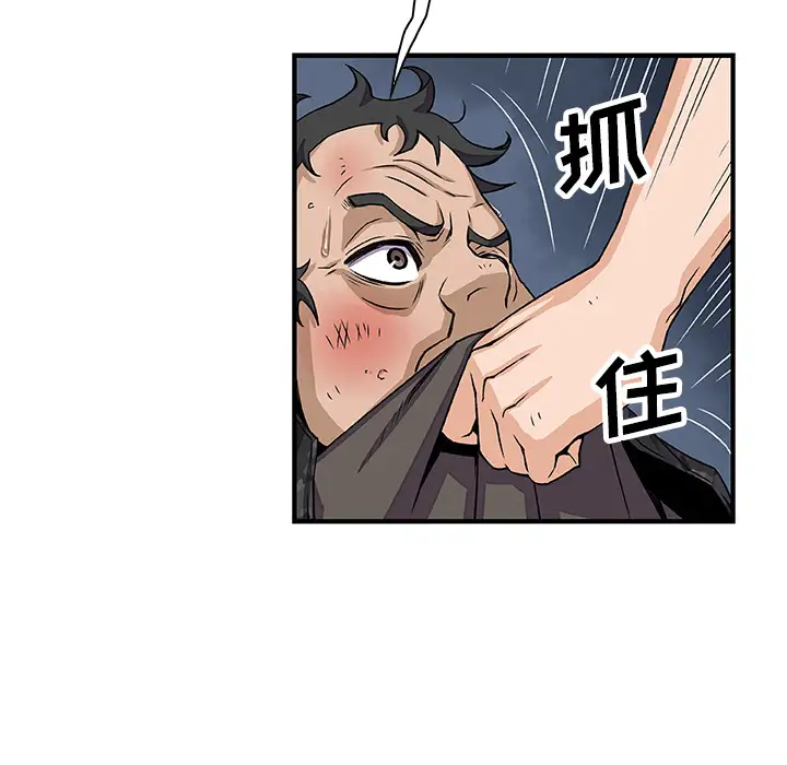 《你和我的小秘密》漫画 第16话