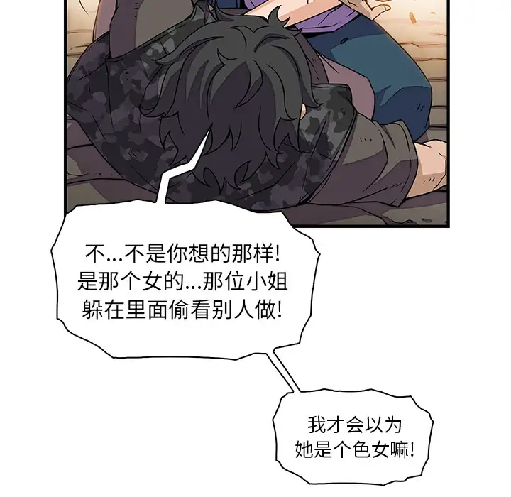 《你和我的小秘密》漫画 第16话