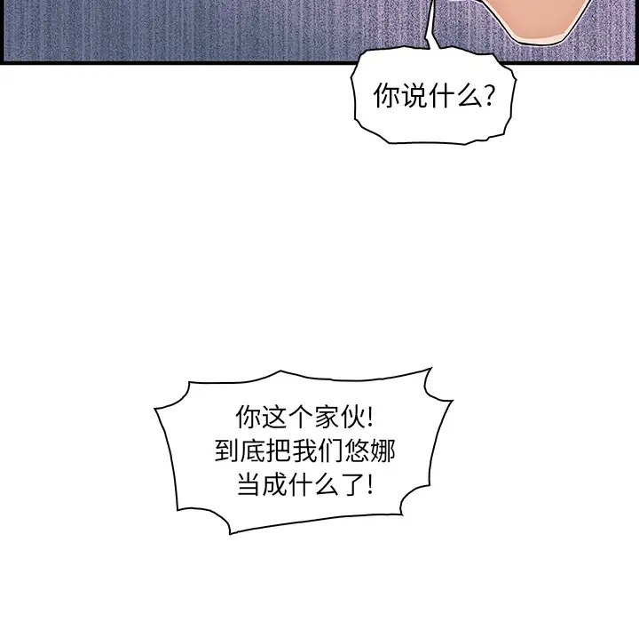 《你和我的小秘密》漫画 第16话