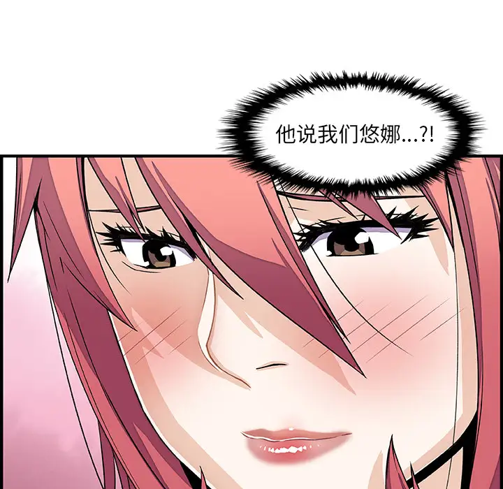 《你和我的小秘密》漫画 第16话