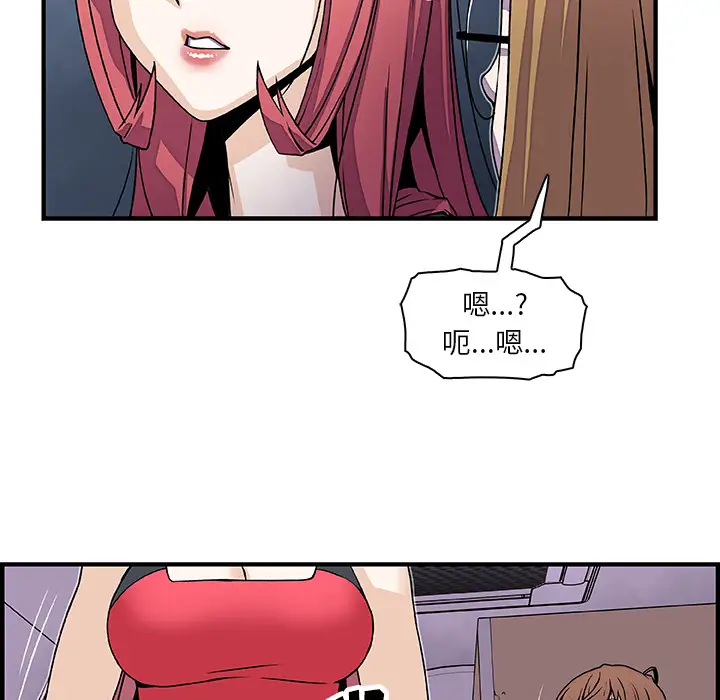 《你和我的小秘密》漫画 第16话
