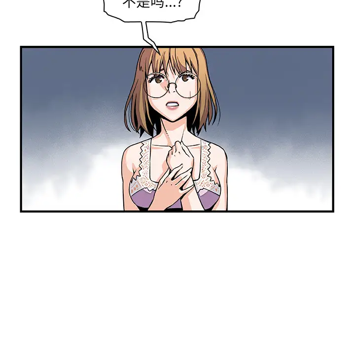 《你和我的小秘密》漫画 第16话