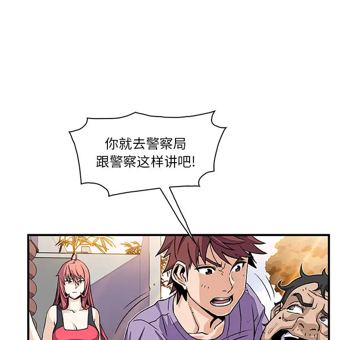 《你和我的小秘密》漫画 第16话