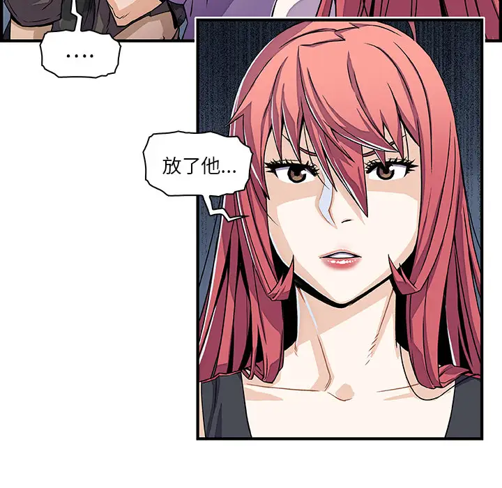 《你和我的小秘密》漫画 第16话