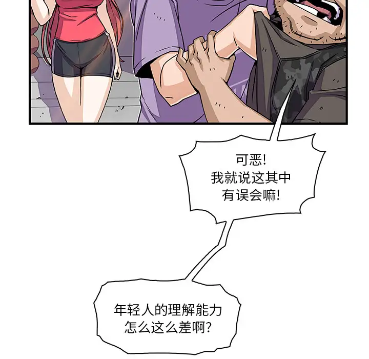 《你和我的小秘密》漫画 第16话