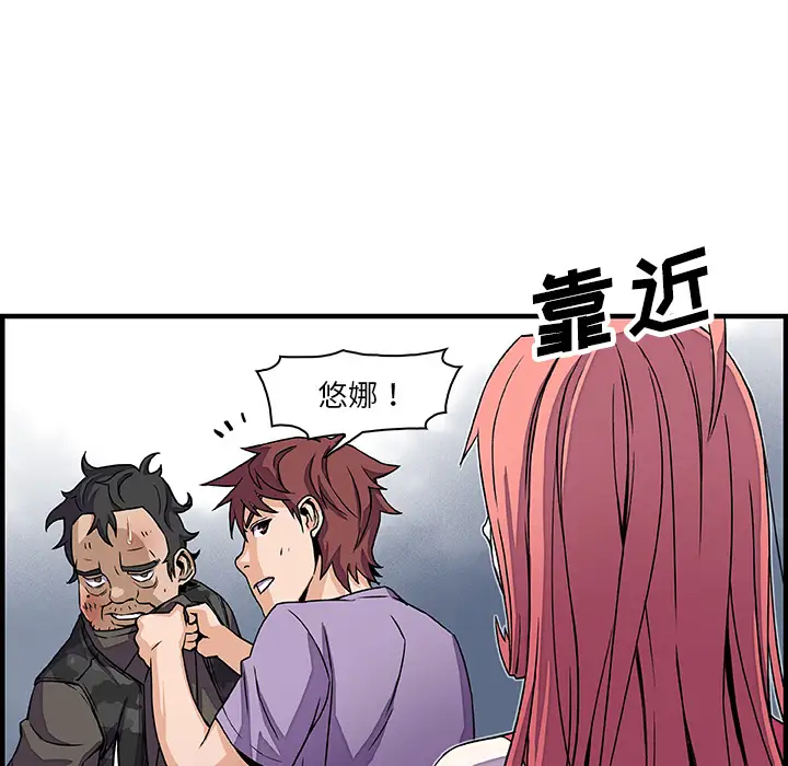 《你和我的小秘密》漫画 第16话