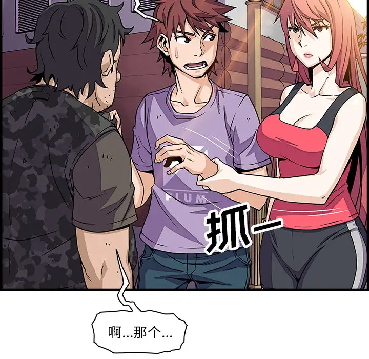 《你和我的小秘密》漫画 第16话
