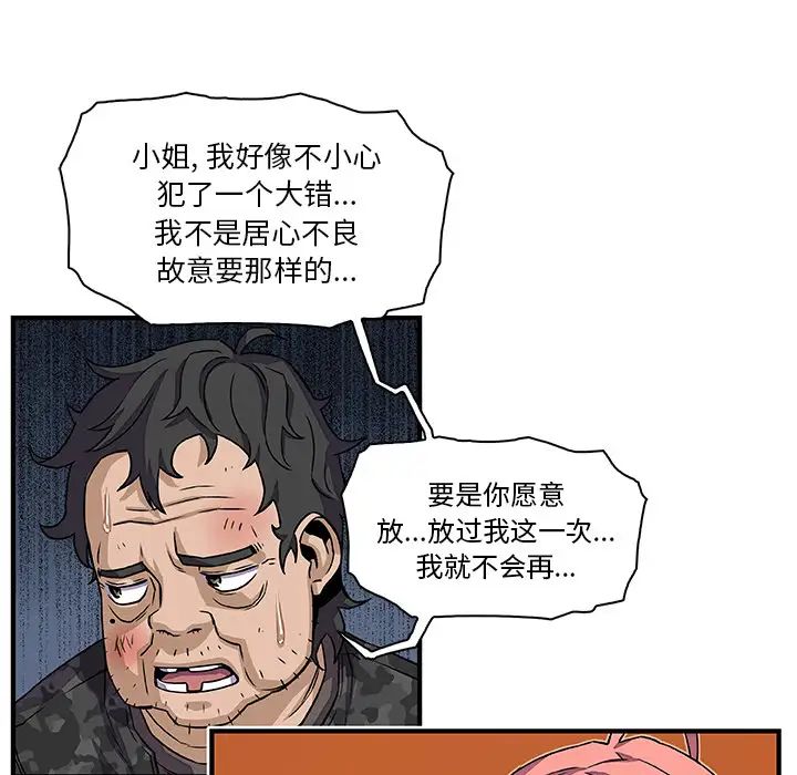 《你和我的小秘密》漫画 第16话