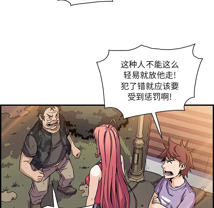 《你和我的小秘密》漫画 第16话
