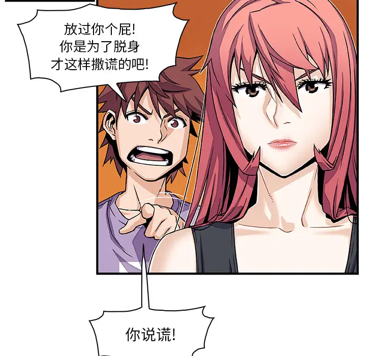 《你和我的小秘密》漫画 第16话